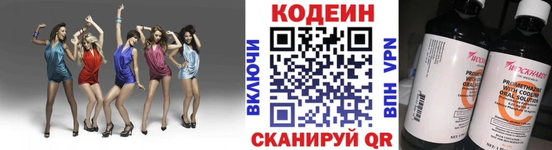 мориарти состав  Новое Девяткино  Codein напиток Lean (лин)  где найти наркотики 
