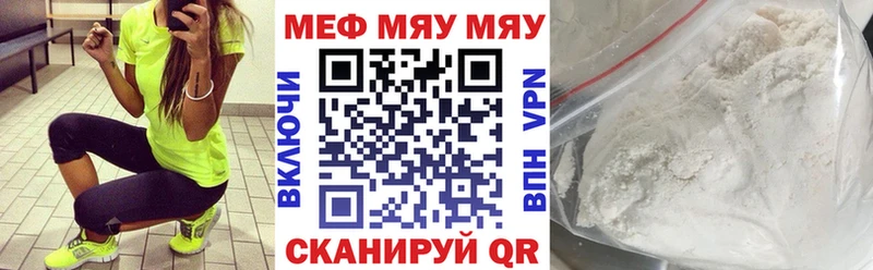 МЯУ-МЯУ мяу мяу  купить наркотики цена  Новое Девяткино 